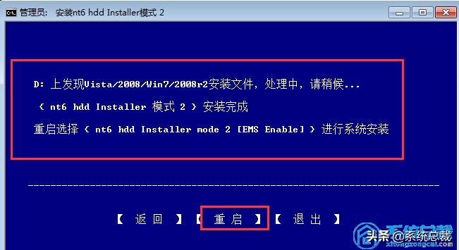 硬裝win7安裝教程