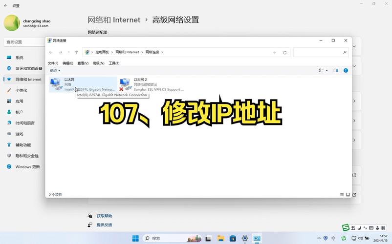 win7系統改Mac地址