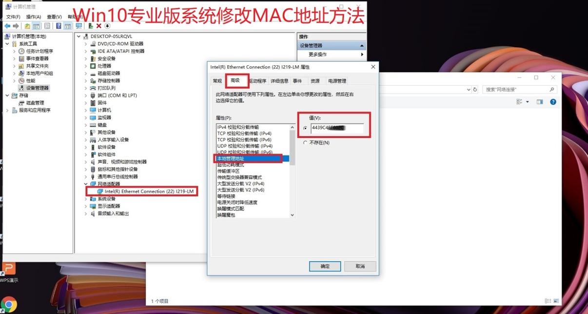 win7系統改Mac地址