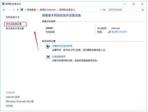 win7系統改Mac地址