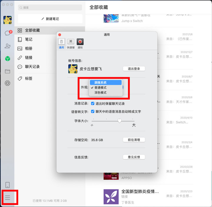 mac系統怎么看版本號