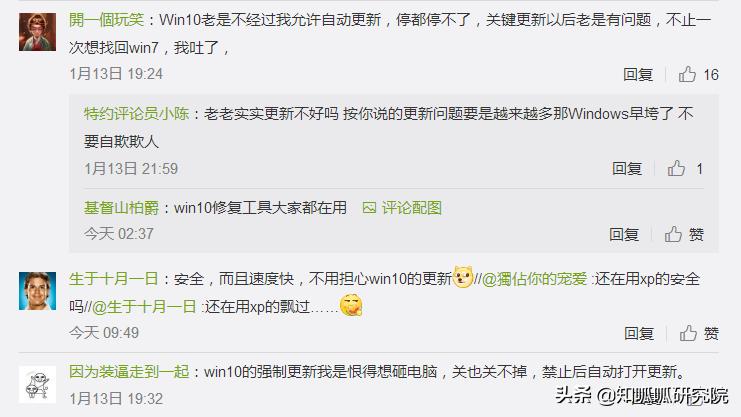 win7停更激活有區別嗎