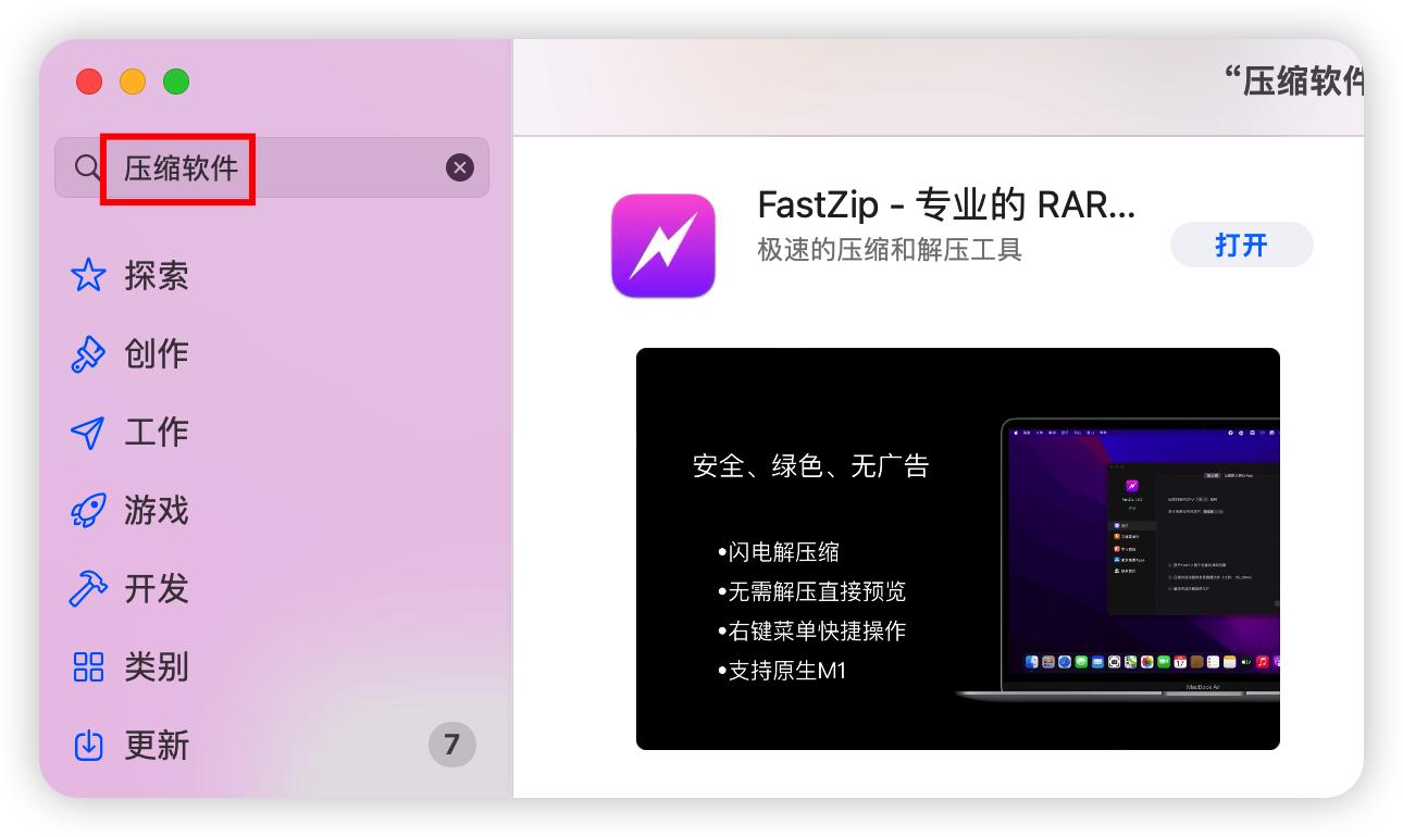 mac系統怎么看版本號