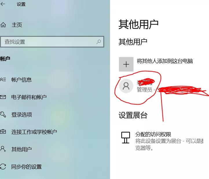 登錄就能激活win10