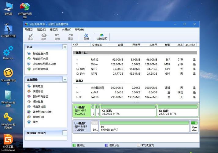 win10重裝圖片教程