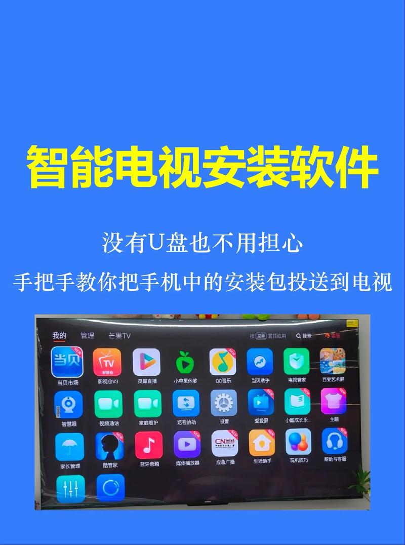 怎樣用u盤給電視裝系統