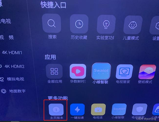 怎樣用u盤給電視裝系統