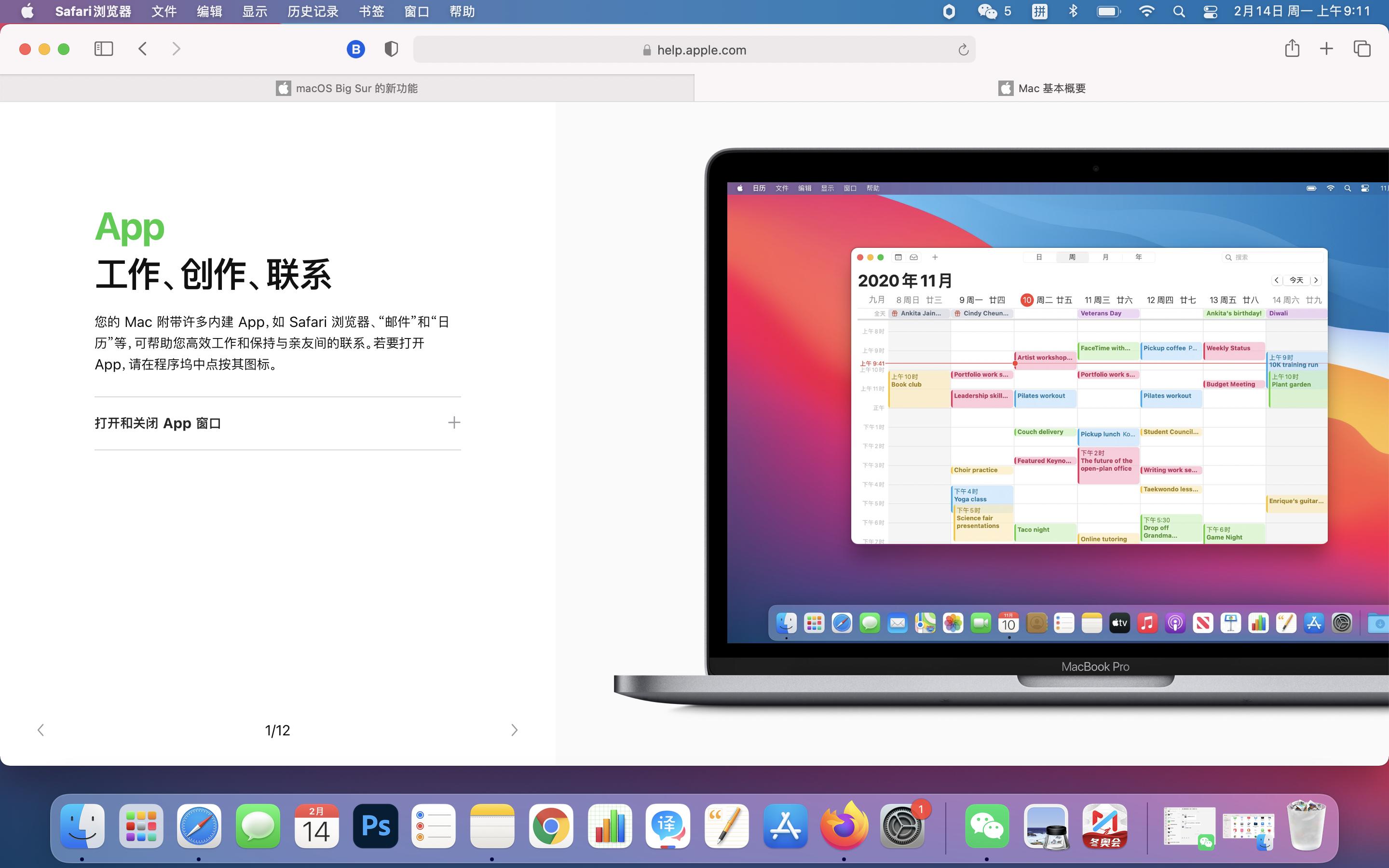 mac系統怎么看版本號