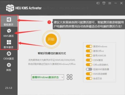 win11激活密鑰查詢