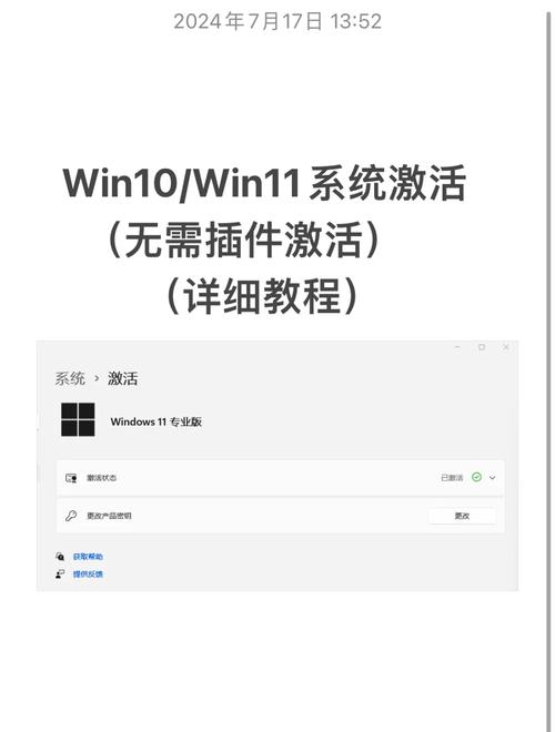 win11激活密鑰查詢