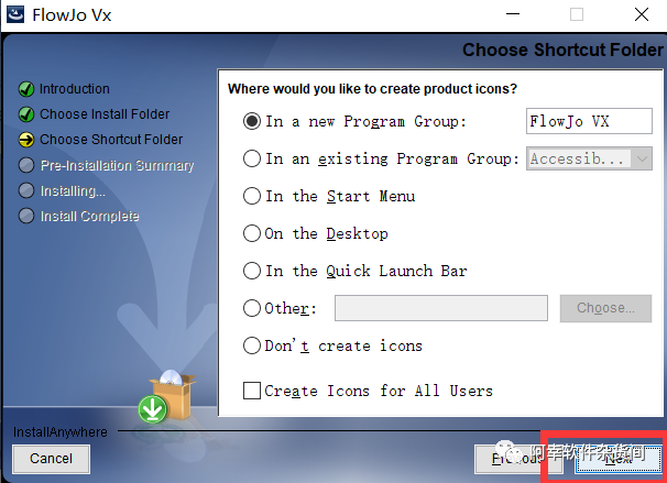 win7 32 安裝教程