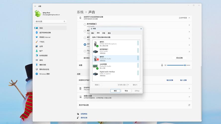 win11系統體驗版