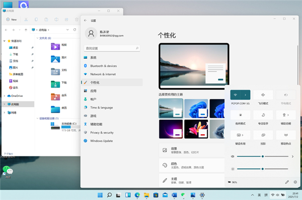 win11系統體驗版