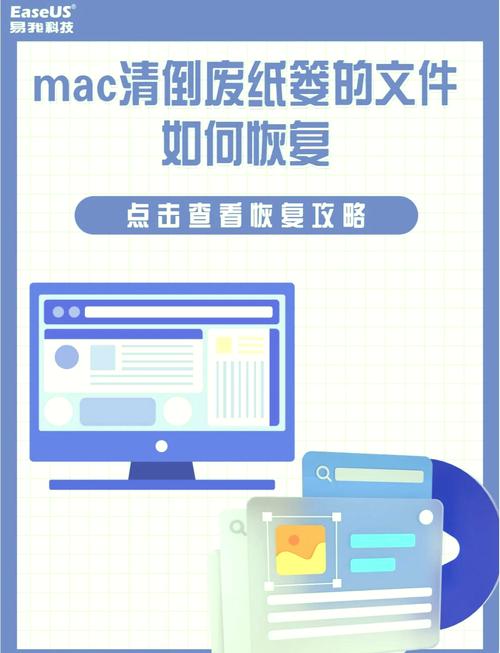 mac恢復升級系統版本