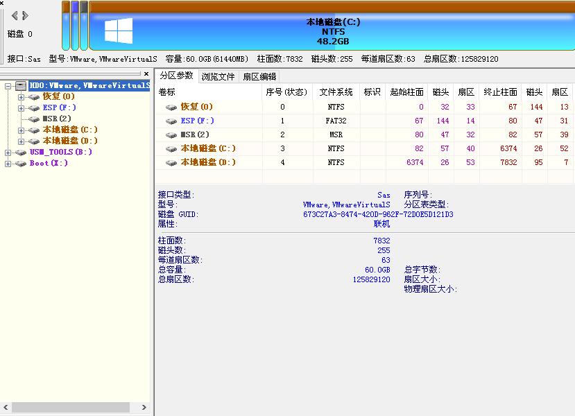 u盤系統按裝