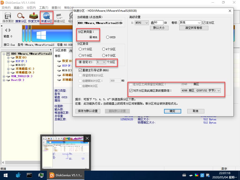 u盤系統按裝