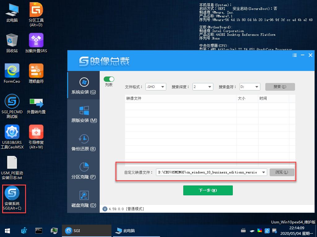 u盤系統按裝