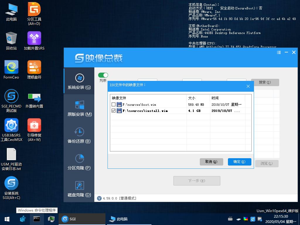 u盤系統按裝