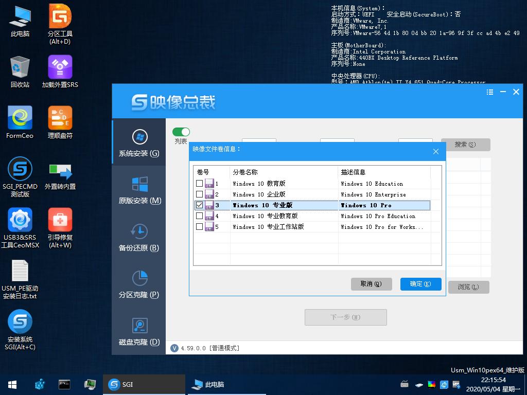 u盤系統按裝