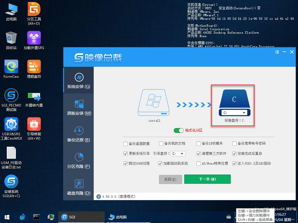 u盤系統按裝