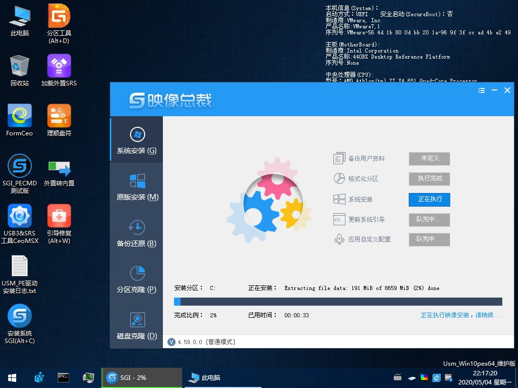 u盤系統按裝