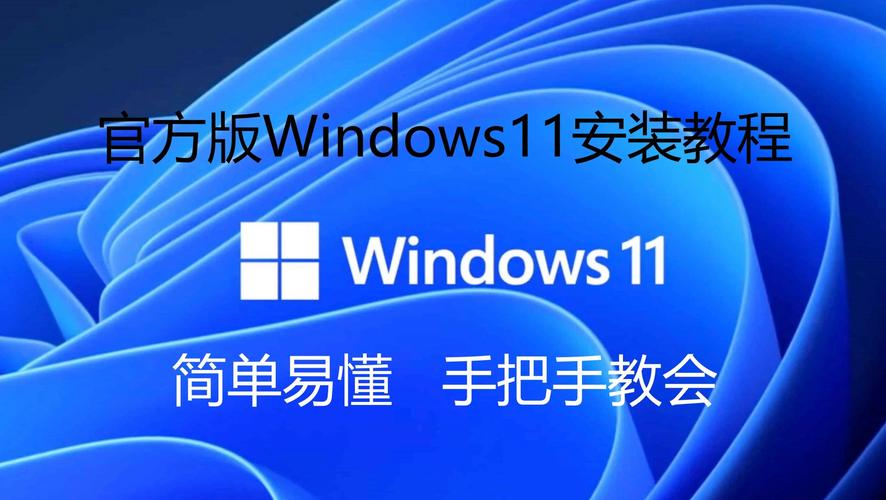 如何安裝win11體驗版