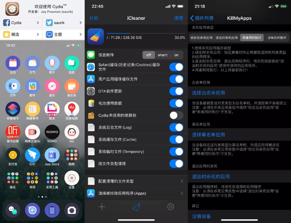 mac越獄更新系統版本