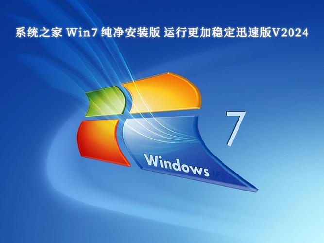 純潔win7系統(tǒng)下載 純凈Win7系統(tǒng)下載指南：為何Win7系統(tǒng)依然受歡迎及兼容性優(yōu)勢(shì)