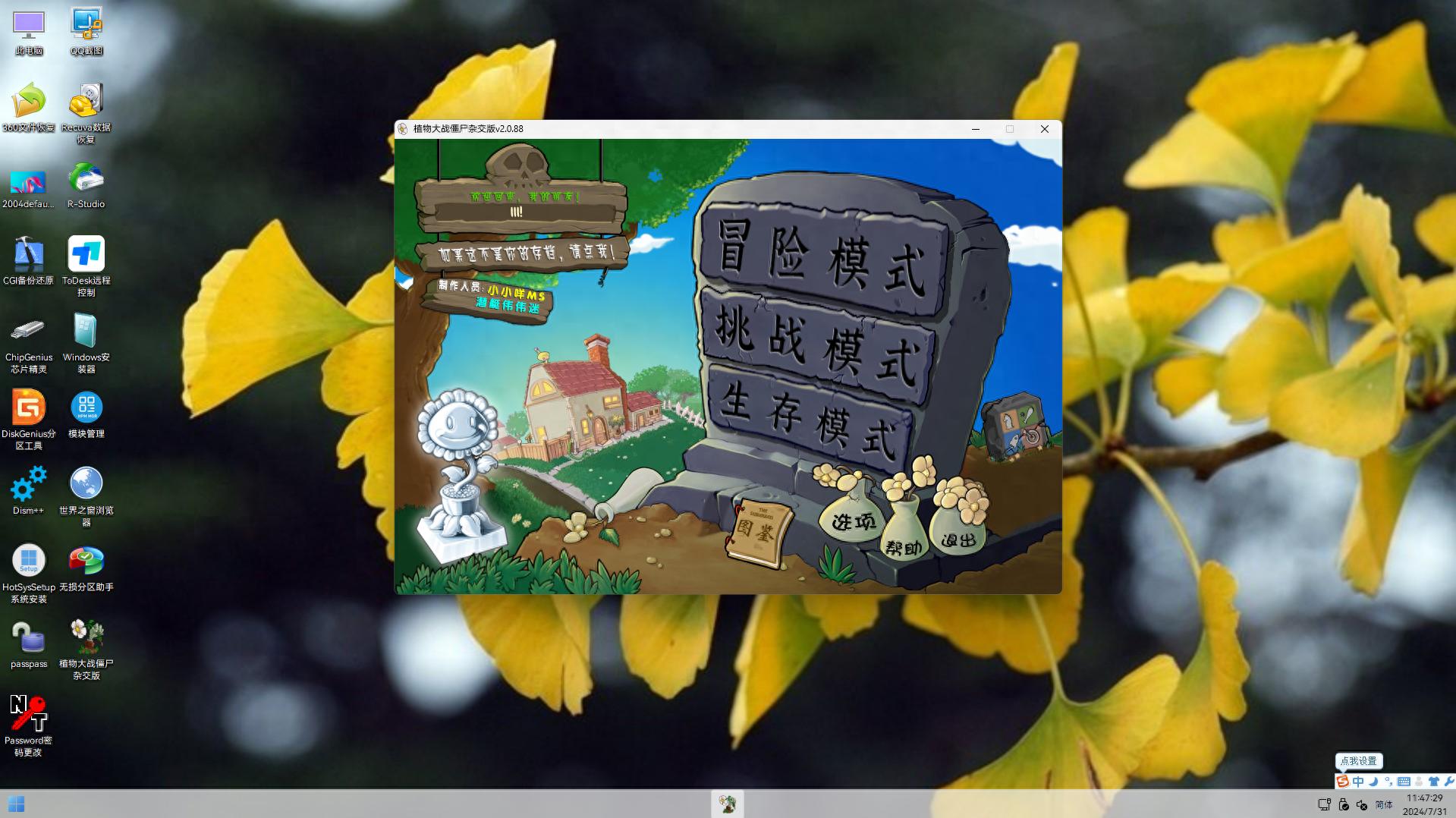 u盤系統(tǒng)按裝