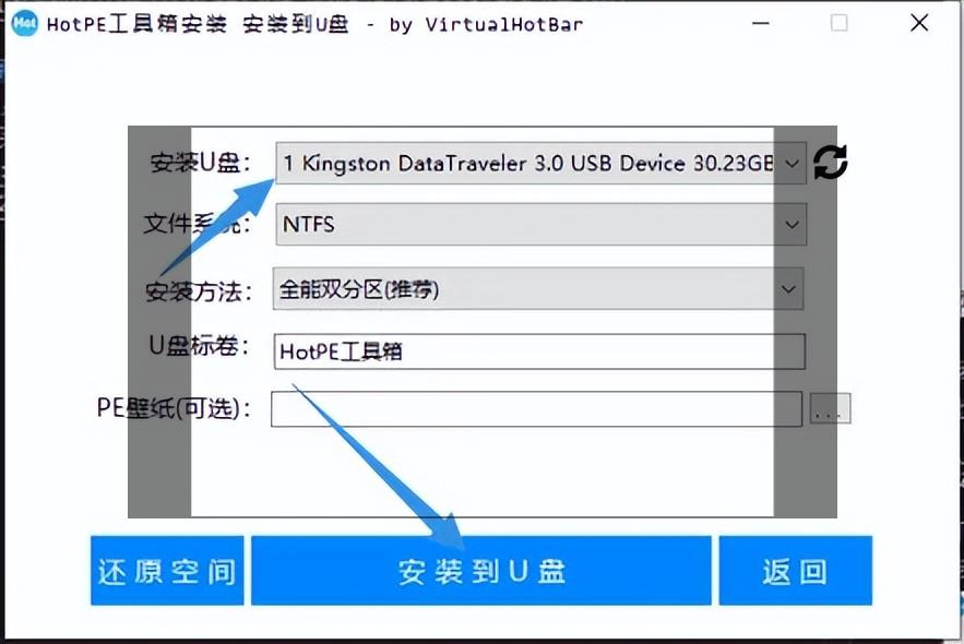 u盤系統(tǒng)按裝