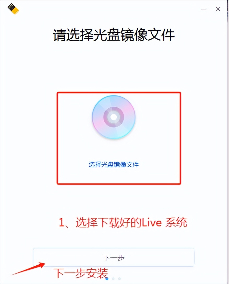 u盤系統(tǒng)按裝