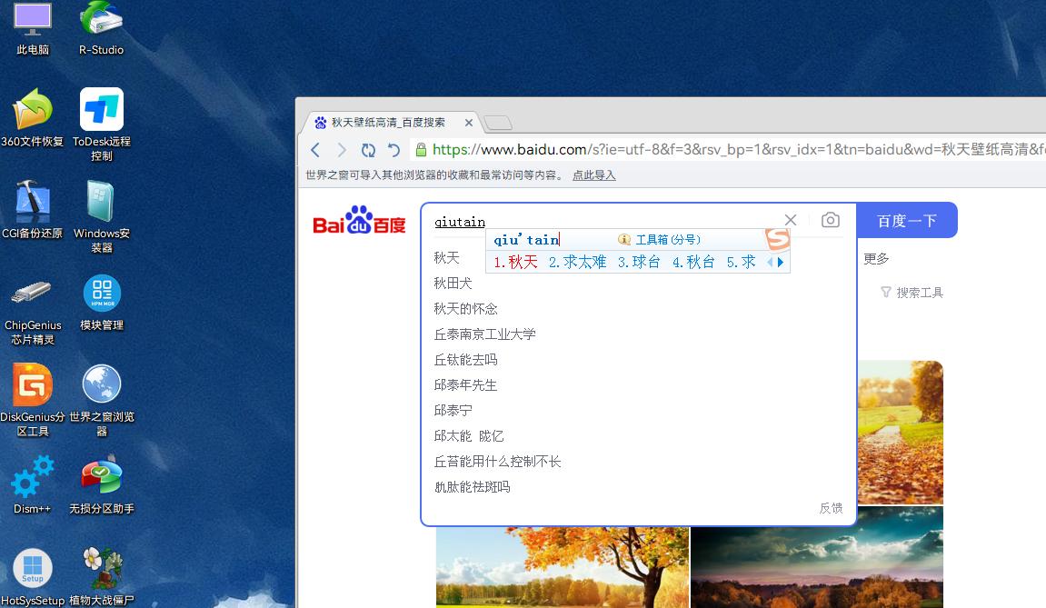 u盤系統(tǒng)按裝
