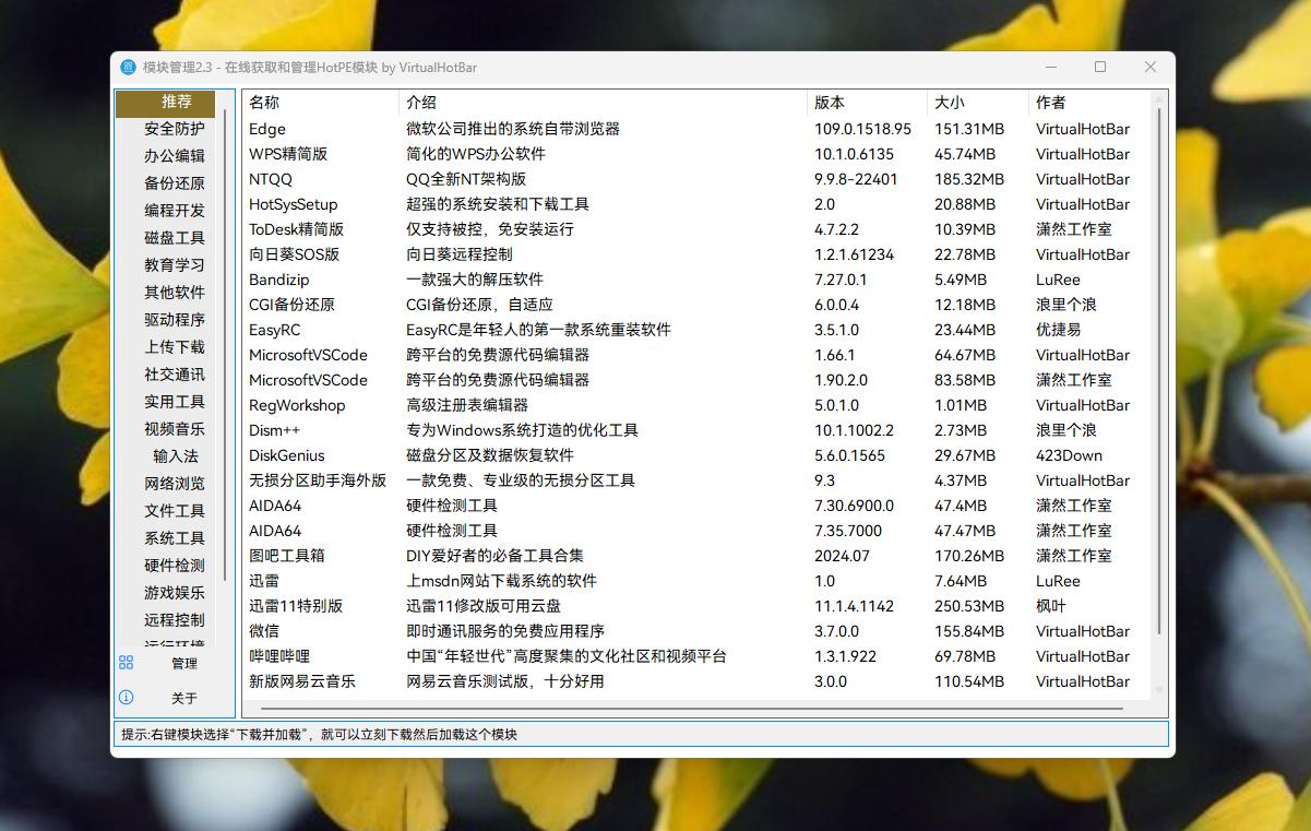 u盤系統(tǒng)按裝