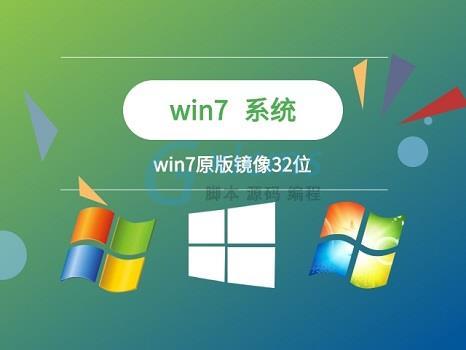 win7系統下載64和