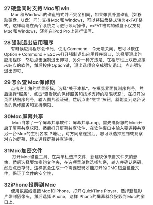 mac系統用bt下載