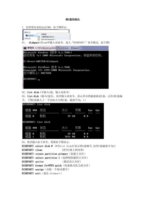 u盤鏡像裝系統進入分區