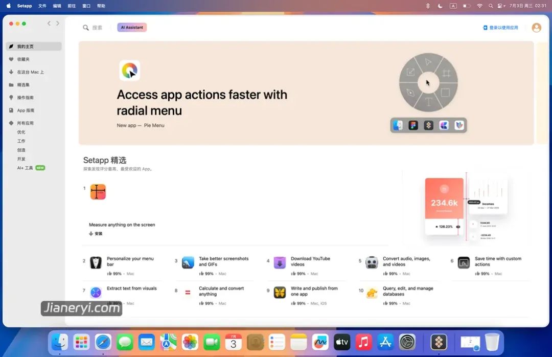 mac系統正版下載地址 Setapp：一站式正版 Mac 軟件訂閱服務，輕松獲取高品質應用