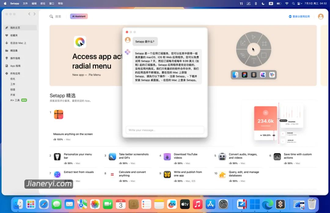 mac系統正版下載地址