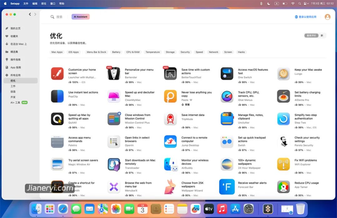 mac系統正版下載地址