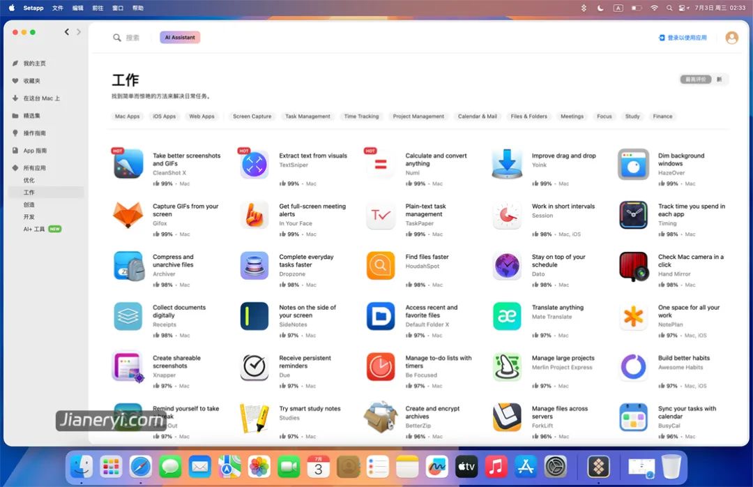 mac系統正版下載地址