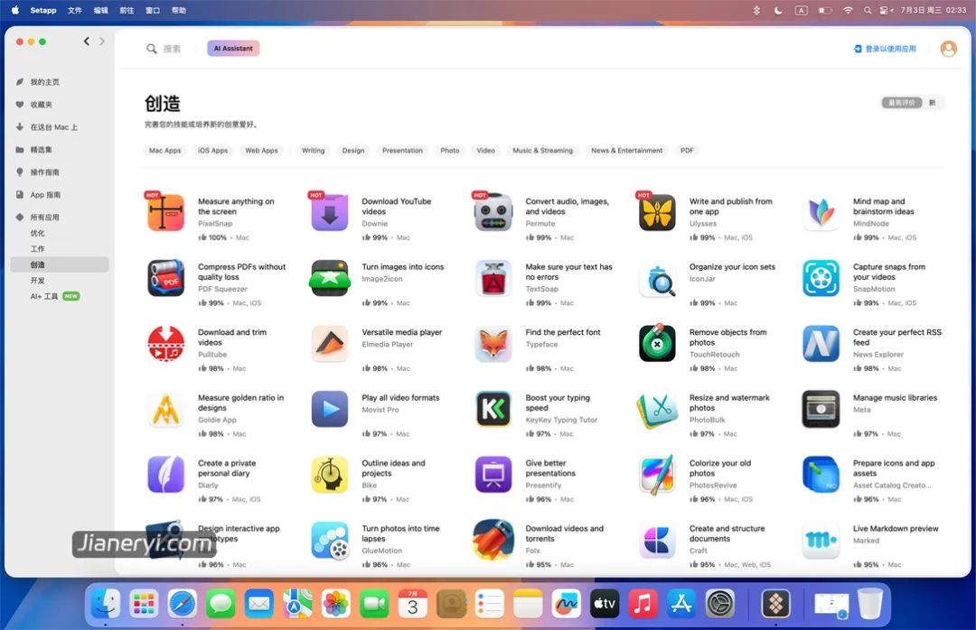 mac系統正版下載地址