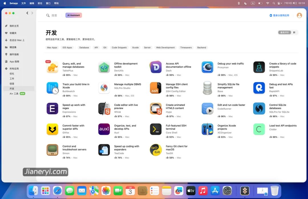 mac系統正版下載地址