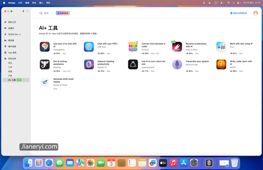 mac系統正版下載地址
