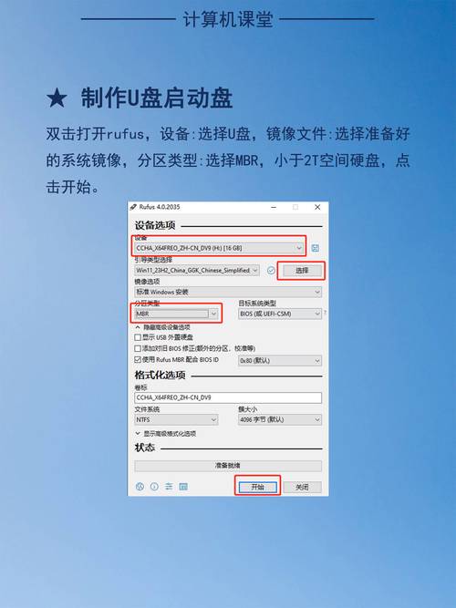 u盤裝系統那個軟件快 如何選擇快速安裝系統軟件的U盤？Rufus軟件推薦及使用指南