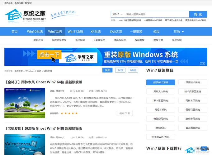 win7系統(tǒng)下載宏基
