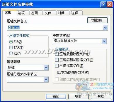 win7gz解壓教程