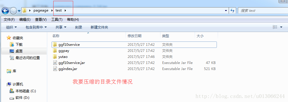 win7gz解壓教程