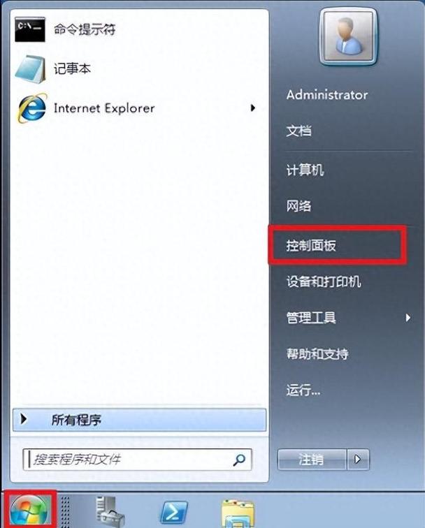 win7定時關(guān)機(jī)教程