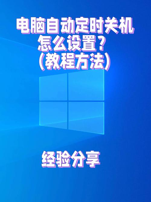win7定時關(guān)機(jī)教程