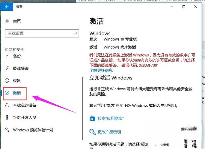 360激活win10系統詳細教程：輕松解決激活難題，智能應對復雜情況
